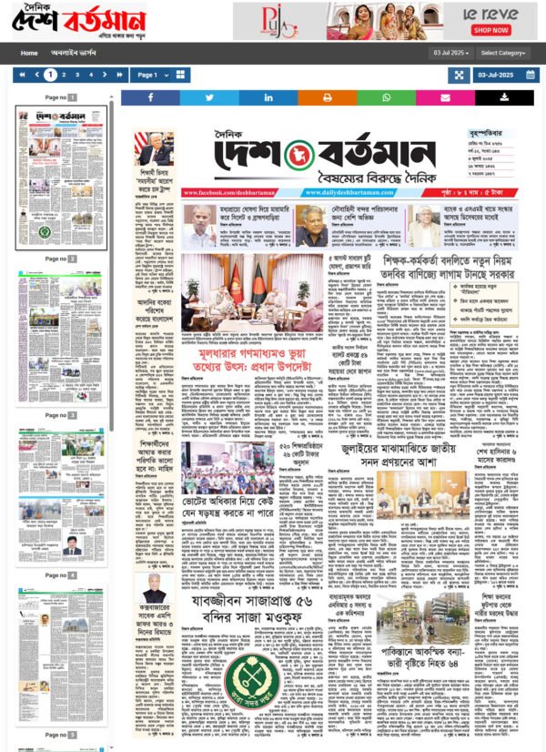 e-Paper Script